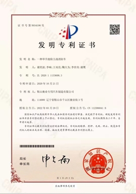 “科技創(chuàng)新結碩果，企業(yè)發(fā)展靠專利”