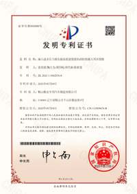 喜報(bào)！企業(yè)再獲發(fā)明專利